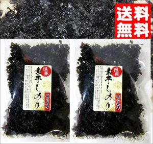 画像1: 味彩海道 素干し海苔 １４ｇ２袋 有明海産 送料無料 ポスト投函  干し海苔 無添加 ばら干し 雑煮、みそ汁、うどん、そばに　