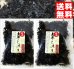 画像1: 味彩海道 素干し海苔 １４ｇ２袋 有明海産 送料無料 ポスト投函  干し海苔 無添加 ばら干し 雑煮、みそ汁、うどん、そばに　 (1)