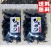 画像1: 味彩海道 もちのり １４g  ２袋  送料無料・ポスト投函 有明海産 干し海苔 無添加 ばら干し雑煮、みそ汁、うどん、そば 　 (1)