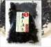 画像1: 味彩海道 素干し海苔 １４ｇ 有明海産  干し海苔 無添加 ばら干し 雑煮、みそ汁、うどん、そばに　 (1)