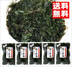 画像1: 味彩海道 焼のり 11g 5袋【10%OFF 送料無料】 国産 岩のり 無添加  万能ばらのり 海苔好きの人にはたまらない お買い得セット