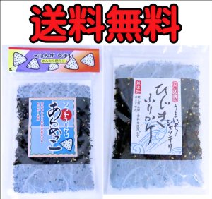 画像1: 味彩海道 あらめっこ５０ｇしそ風味 ・国産ひじきふりかけ５０ｇ　お試し用に