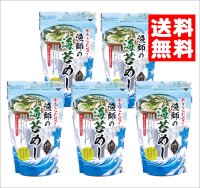  漁師の海苔めし２０ｇ 5袋 味彩海道 送料無料 醤油をかければ旨味際立つ 漁師が認める贅沢ふりかけ あごだし入り