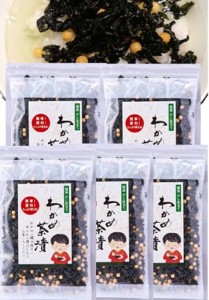 画像1: わかめ茶漬け７０ｇ 5袋 味彩海道 抹茶のほのかな香りと、出汁が美味しいお茶漬け 