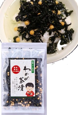 画像1: わかめ茶漬け ７０ｇ 味彩海道 抹茶のほのかな香りと、出汁が美味しいお茶漬け　