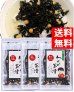 画像1: わかめ茶漬け ７０ｇ３袋 味彩海道【送料無料・ポスト投函】抹茶のほのかな香りと、出汁が美味しいお茶漬け　 (1)