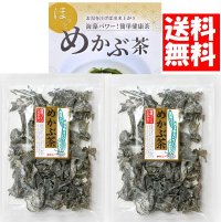  めかぶ茶６０ｇ2袋 約4０杯  味彩海道  送料無料・ポスト投函 簡単 お湯を注げば出来上がり！ 玉子スープめかぶ 乾燥 スープ 熱中症対策 食物繊維・フコイダンを含む健康茶