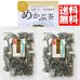 画像1:  めかぶ茶６０ｇ2袋 約4０杯  味彩海道  送料無料・ポスト投函 簡単 お湯を注げば出来上がり！ 玉子スープめかぶ 乾燥 スープ 熱中症対策 食物繊維・フコイダンを含む健康茶 (1)