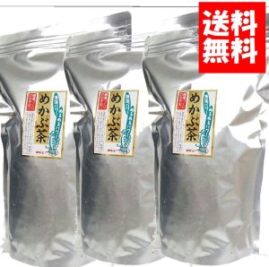 画像1: 味彩海道 めかぶ茶３００ｇ ３袋 約３00杯 送料無料  熱中症対策 塩分補給 めかぶ 乾燥 スープ  食物繊維・フコイダンを含む健康茶 アルミ製チャック式袋入り
