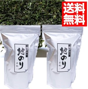 画像1: 味彩海道 焼地のり ６５g  2袋 送料無料 岩のり 無添加 国産 万能ばらのり 海苔好きの人にはたまらない 業務用　アルミチャック袋入り