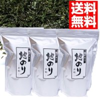 味彩海道 焼地のり ６５g  ３袋   岩のり 無添加 国産 万能ばらのり 海苔好きの人にはたまらない 業務用　アルミチャック袋入り