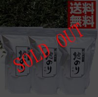 味彩海道 焼地のり ６５g  ３袋   岩のり 無添加 国産 万能ばらのり 海苔好きの人にはたまらない 業務用　アルミチャック袋入り