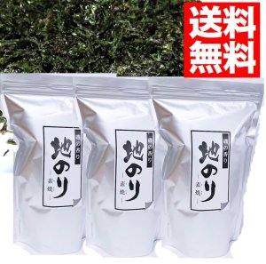 画像1: 味彩海道 焼地のり ６５g  ３袋   岩のり 無添加 国産 万能ばらのり 海苔好きの人にはたまらない 業務用　アルミチャック袋入り
