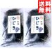 画像1:  乾燥  ひじき３０ｇ ２袋 送料無料 ポスト投函 煮物 ひじきご飯 炒め物 煮物 パスタ 山口県周防大島産  (1)