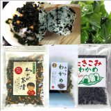 味彩海道 わかめセット 炊き込みわかめ 7０ｇ・わかめ茶漬け７０ｇ・カットわかめ１５ｇ」　手軽にわかめご飯・お茶漬け・お味噌汁に 