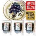 ひじきふりかけ50ｇ3袋 国産【送料無料・ポスト投函】  おにぎり・お弁当・ご飯に、酸化防止剤・香料 無添加　ソフトタイプ　ゴマ入り 