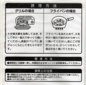 画像4: 山陰沖 日本海産　干しはたはた ２尾  焼き物 唐揚げ 南蛮漬け 