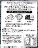 画像2: あらめっこ50g 5袋 味彩海道 送料無料 ポスト投函 しそ風味 国産わかめ 隠岐あらめ とび魚粉末を使ったソフトタイプのふりかけ (2)