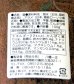 画像3: 隠岐の島産 ローソク島藻塩 100g 5袋   送料無料・ポスト投函 隠岐の島産あらめエキス入り 天ぷら塩・おにぎり (3)