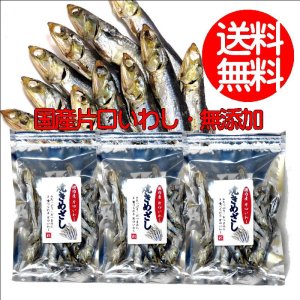 画像1: 味彩海道 国内産 焼きめざし（片口いわし）６０ｇ ３袋 送料無料 ポスト投函　おつまみに