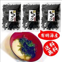 味彩海道 もちのり １４g  ３袋  送料無料・ポスト投函 有明海産 干し海苔 無添加 ばら干し雑煮、みそ汁、うどん、そば 　