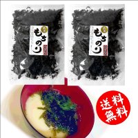 味彩海道 もちのり １４g  ２袋  送料無料・ポスト投函 有明海産 干し海苔 無添加 ばら干し雑煮、みそ汁、うどん、そば 　