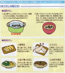 他の写真1: あごだし粉末 ８0ｇ3袋 ネコポス 隠岐の島産 焼きそば 漬け物 お吸い物 だし巻き卵 　