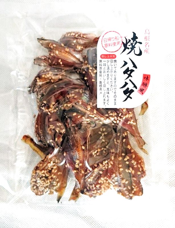 送料無料 島根県産 焼きはたはた みりん風味 ５０ｇ ３袋