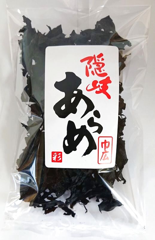隠岐の島産 乾あらめ（巾広）２５ｇ 煮物、パスタ等に