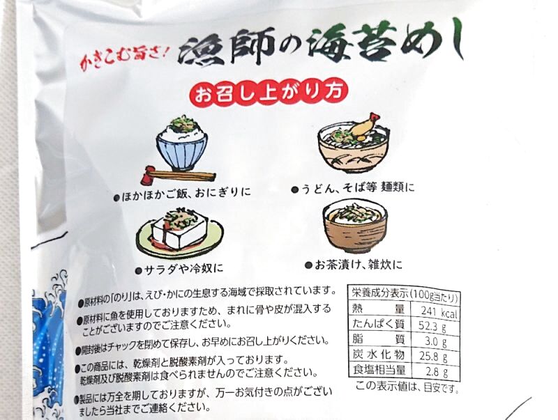 海苔　無添加　あおさのり　漁師の海苔めし　あおさ　あごだし　鰹節　25g　とろろ昆布　贅沢ふりかけ　ふりかけ