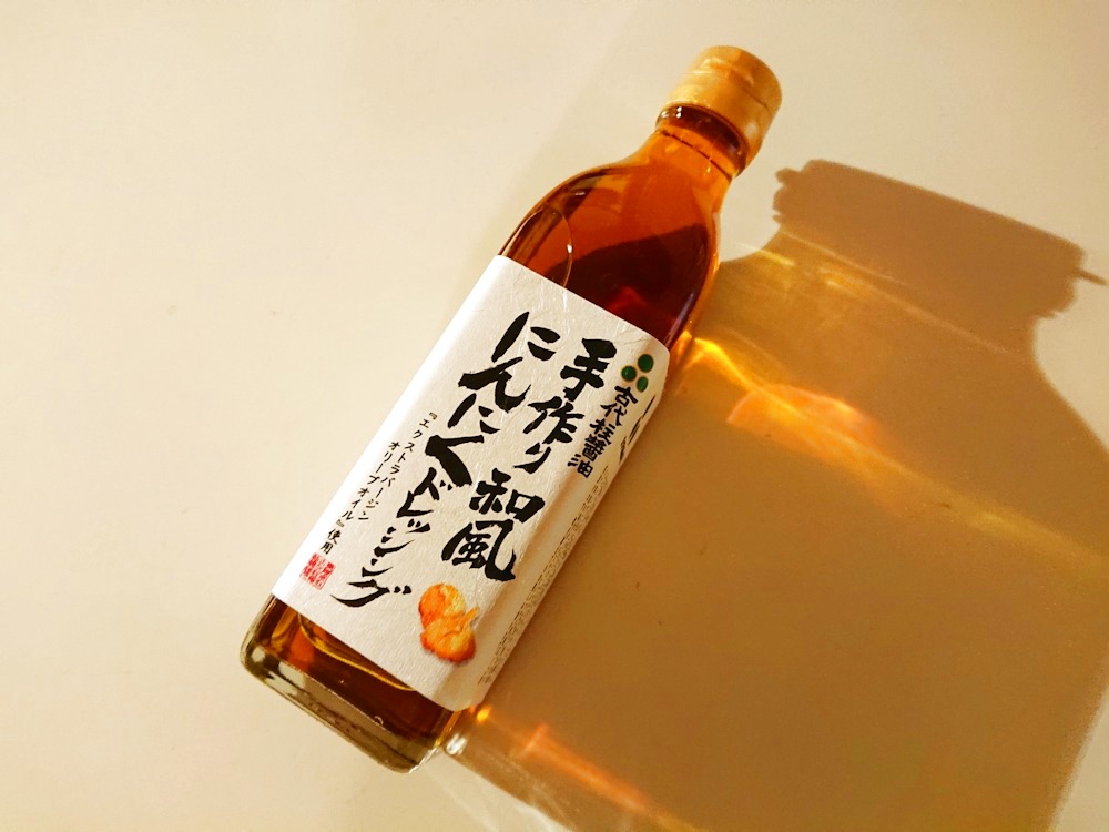 和風 にんにくドレッシング３００ｍｌ スペイン産オリーブオイル仕立て　パスタ、サラダ