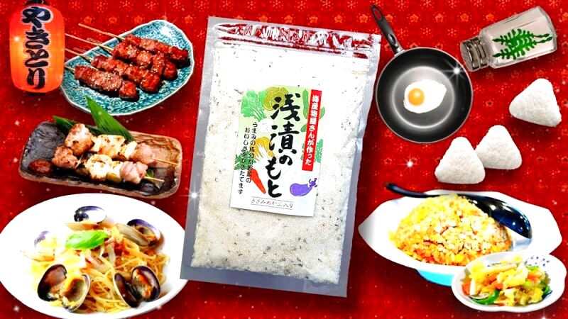 粉末タイプ 切って混ぜるだけ 浅漬けの素 ２００g 塩焼きそば、チャーハンにも