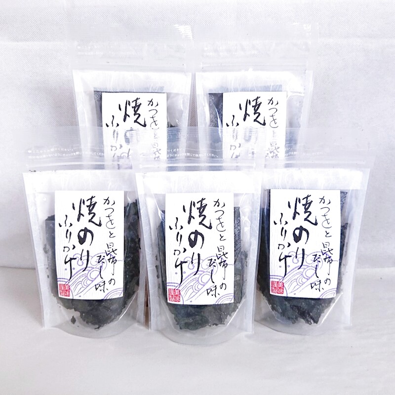 送料無料 焼きのりふりかけ３０ｇ 5袋 国産のり使用 鰹と昆布の出汁(ダシ)を染み込ませ、甘辛く仕上げました。