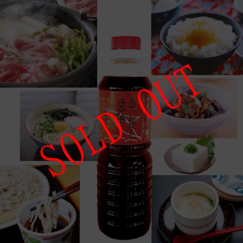 画像2: あごだし醤油 １.８リットルお刺身 お寿司 卵かけご飯 天つゆ だし巻き卵 茶碗蒸し 隠岐の島産とび魚煮干し使用