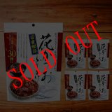 画像: 花かつおふりかけ ３１ｇ 5袋 国産鰹節 ご飯 冷や奴 和風サラダに 