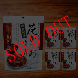 画像: 花かつおふりかけ 31g 5袋 国産鰹節 ご飯 冷や奴 和風サラダに