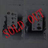 画像: 【送料無料・ポスト投函】 カットわかめ ３０ｇ 2袋 貴重な国産 無添加     味噌汁 お吸い物 うどん ラーメン 水戻し後酢の物 に　　