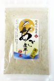 画像4: 【送料無料】隠岐の島からの贈り物 お試しセット国産だしセット