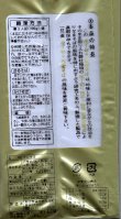 画像5: 乾そば（出雲そば・包丁切り）２００ｇ2人前　