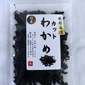 画像:  カットわかめ ３０ｇ 貴重な国産 無添加     味噌汁 お吸い物 うどん ラーメン 水戻し後酢の物 に　　