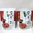 画像1: 【送料無料】花かつおふりかけ ３１ｇ ２袋 ご飯 冷や奴 和風サラダに 国産鰹節
