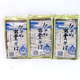 画像: 【送料無料】出雲そば（乾そば・包丁切り）２００ｇ 3袋