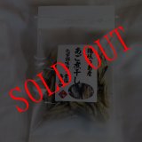 画像: あごだし２００ｇ 化学調味料 食塩 無添加　島根 隠岐の島 産 