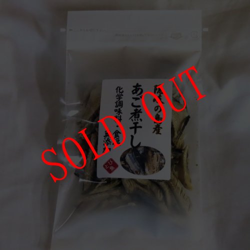 画像1: あごだし２００ｇ 化学調味料 食塩 無添加　島根 隠岐の島 産 