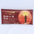 画像1: 藻塩（ローソク島藻塩）チョコレート　ミルク