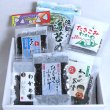 画像1: 隠岐の島からの贈り物Ｆ わかめセット