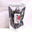画像1: 国内産　焼きめざし（片口いわし）１２０ｇ