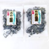 画像: 【送料無料・ポスト投函】めかぶ茶６０ｇ 2袋  簡単 お湯を注げば出来上がり！ 玉子スープめかぶ 乾燥 スープ 熱中症対策 食物繊維・フコイダンを含む健康茶