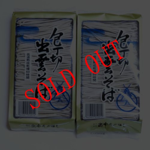 画像2: 年越しセット（乾そば・包丁切り、 まる餅、国産焼き海苔、あごだし醤油）