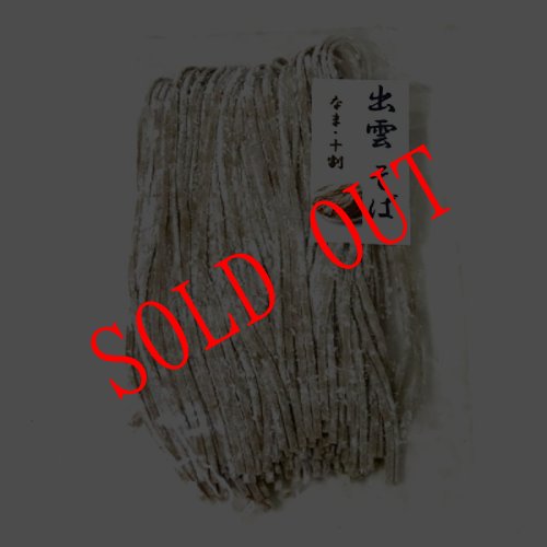 画像4: 【送料無料】年越しセット（十割そば、 丸餅、国産焼き海苔、あごだし醤油）